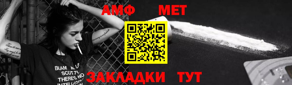 Amphetamine Розовый  Amphetamine  Бугуруслан  Вход с VPN 