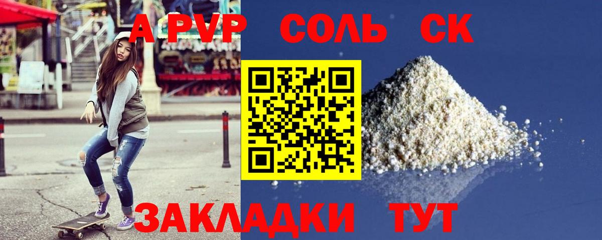 Альфа ПВП крисы CK  APVP СК КРИС  Бугуруслан  Вход с VPN 