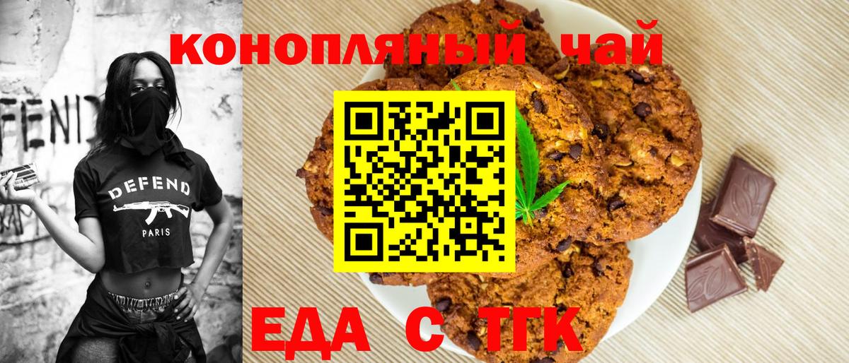Canna-Cookies конопля  Вход с VPN  Бугуруслан 
