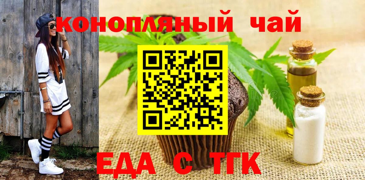 Canna-Cookies конопля Бугуруслан