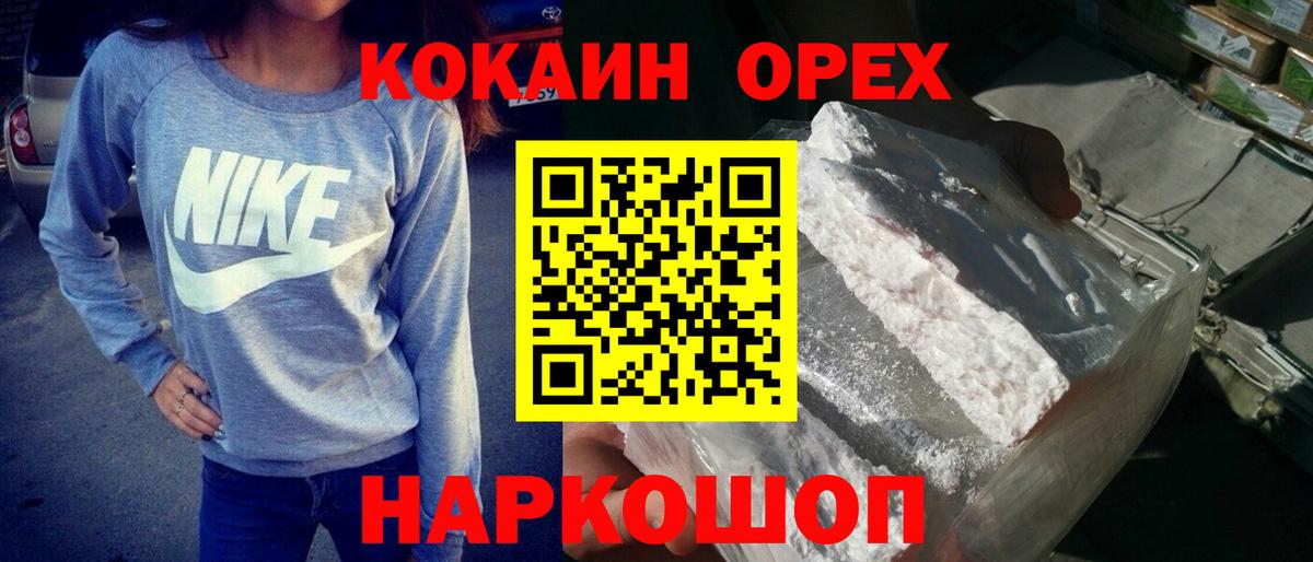 Кокаин Перу  Cocaine Перу  Бугуруслан  Вход с VPN 