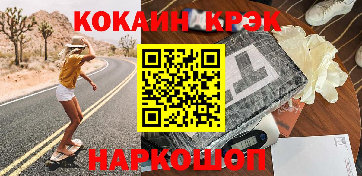 КОКАИН Колумбийский Бугуруслан
