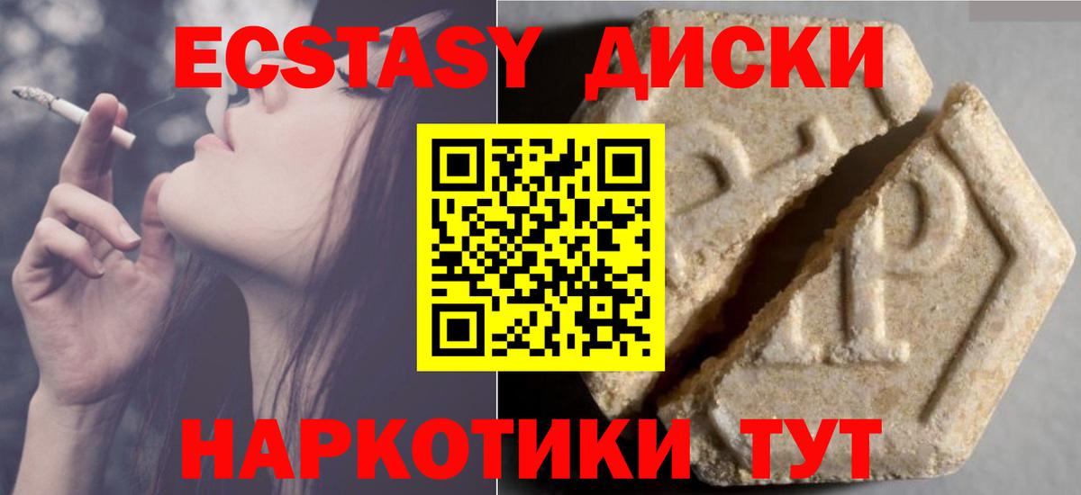 Ecstasy  Ecstasy диски  Экстази таблы  Вход с VPN  Бугуруслан 