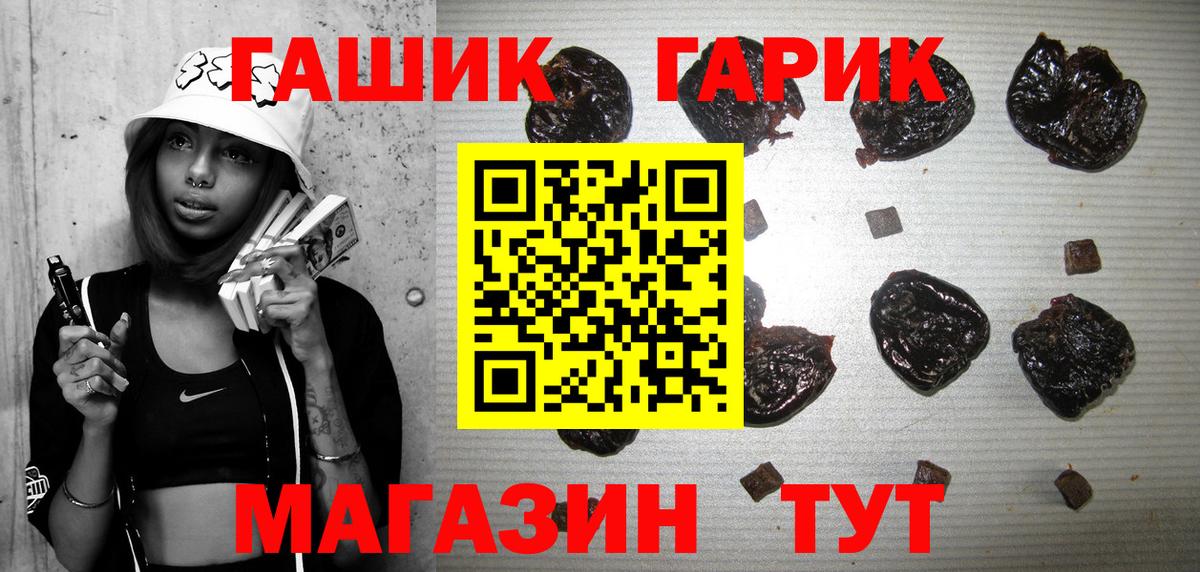 Гашиш убойный  Вход с VPN  ГАШИШ VHQ  Бугуруслан 