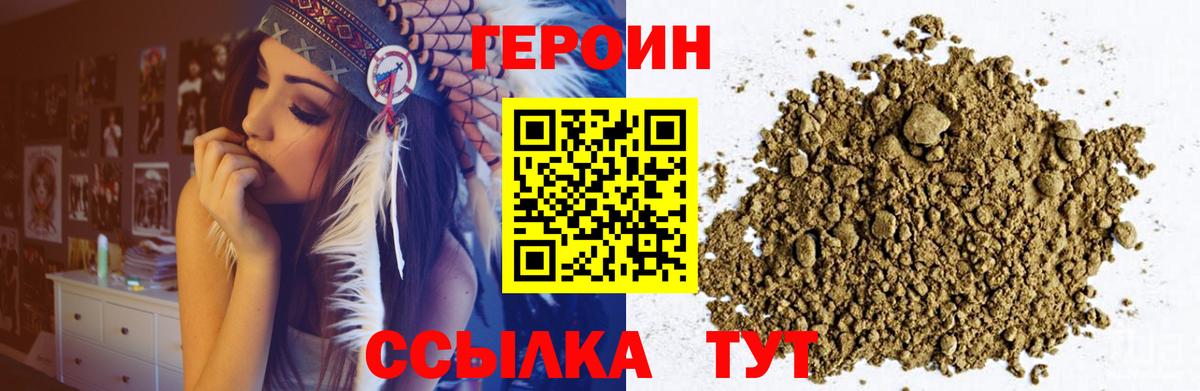 ГЕРОИН  Героин афганец  Вход с VPN  Бугуруслан 