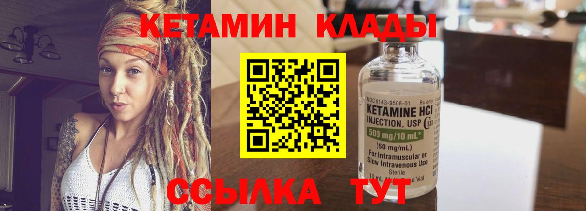 КЕТАМИН ketamine  Вход с VPN  мориарти какой сайт  Бугуруслан 