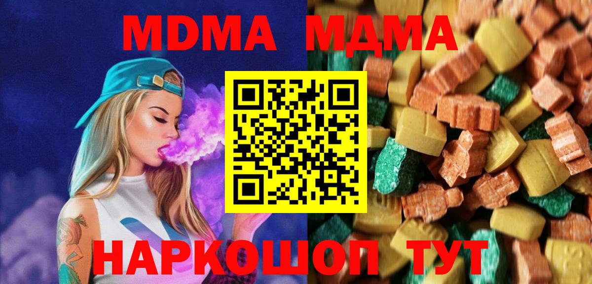 Бугуруслан  MDMA молли  Вход с VPN 