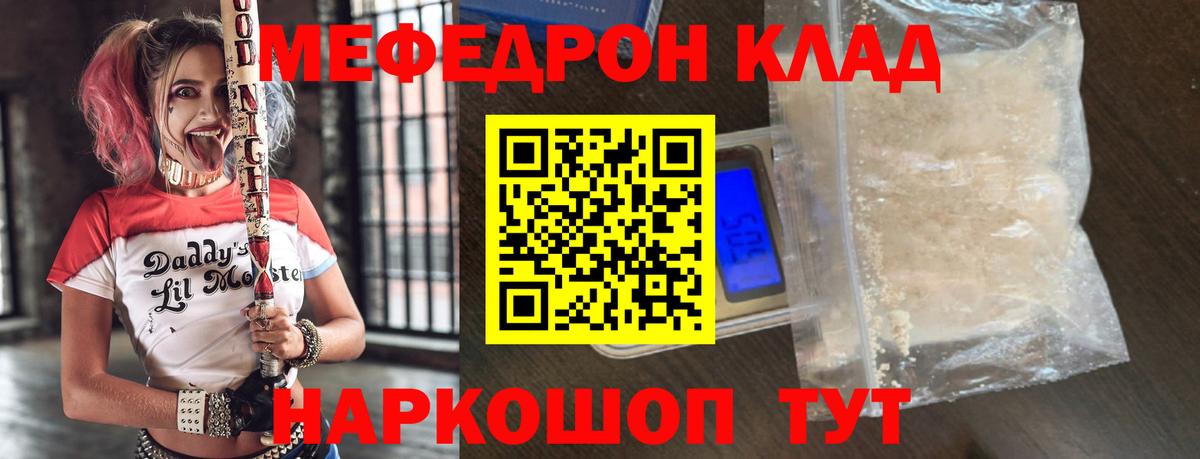 МЕФ  Вход с VPN  наркота  МЕФ  omg рабочий сайт  Мефедрон мука  МЕФ кристаллы  Бугуруслан 