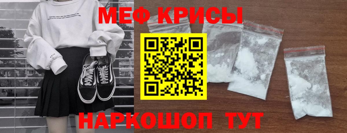 Меф мяу мяу  Бугуруслан