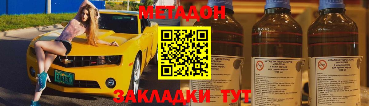 Метадон methadone  Вход с VPN  кракен как зайти  Бугуруслан 