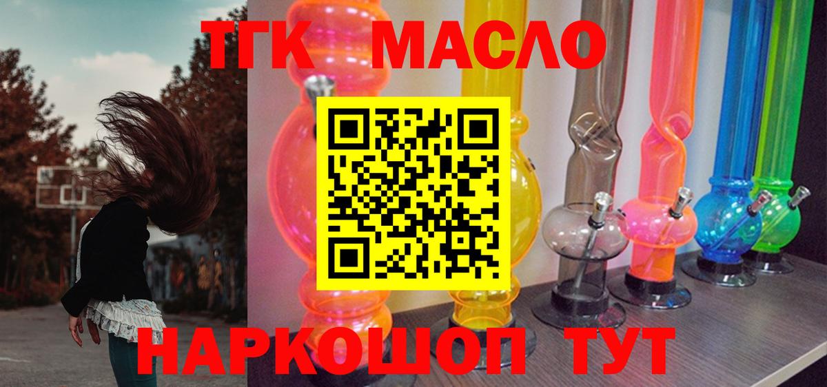 Бугуруслан  ТГК жижа  Вход с VPN  ТГК жижа 