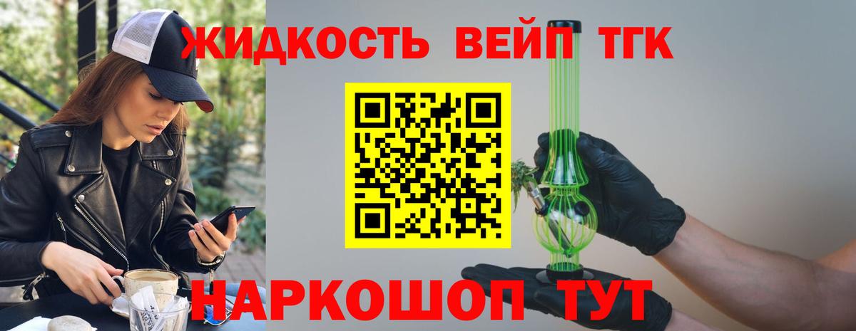 ТГК вейп Бугуруслан