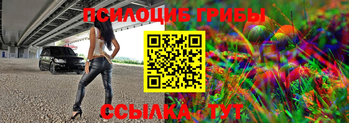 Галлюциногенные грибы Magic Shrooms  Вход с VPN  Бугуруслан 